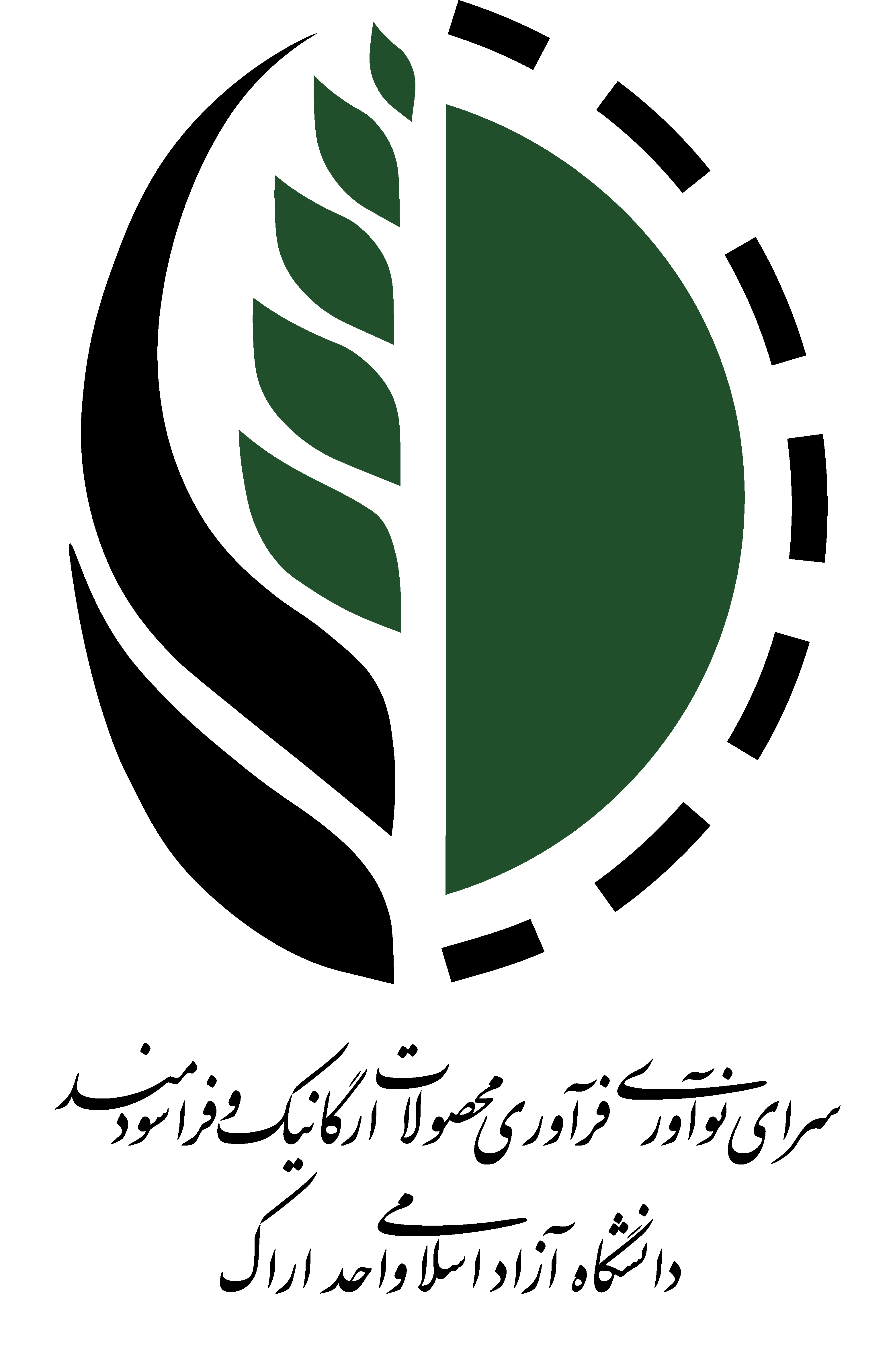 لوگو کشاورزی با عنوان.png